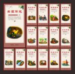 成语故事