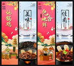 地锅鸡