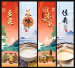 豆浆