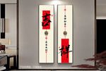 新中式书法字画装饰画挂画