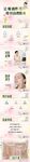 美容护肤详情页