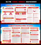 党纪学习教育