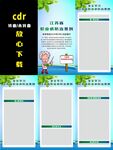 江苏省职业病防治条例