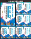 治安管理
