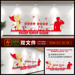 消防队文化墙