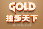  特效金属立体字 