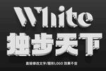  特效金属立体字 