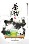 茶