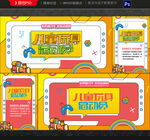 玩具海报
