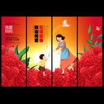 母亲节