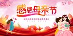 母亲节