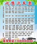 代售车票路线图