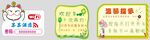 民宿公约提示牌