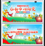 红领巾心向党 图片