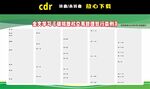 碳排放权交易管理暂行条例