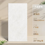 瓷砖SKU