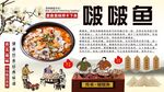 啵啵鱼