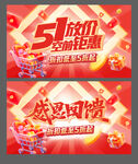 商超活动氛围kv