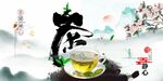 茶