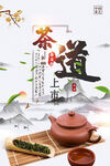 茶