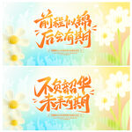 毕业季
