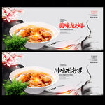 龙抄手