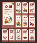 社会主义核心价值观