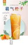霸气橙子 