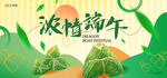 端午节活动主画面