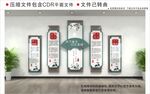 新中式校园文化墙