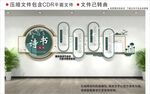 新中式校园文化墙
