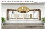 新中式校园文化墙