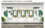 新中式儒家校园文化墙