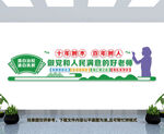 十年树木百年树人