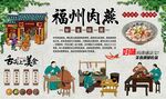 福州肉燕