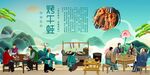 烤牛蛙
