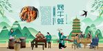 烤牛蛙
