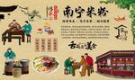 南宁米粉