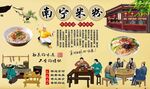 南宁米粉