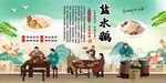 盐水鹅