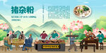 猪杂粉
