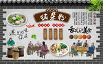 猪杂粉