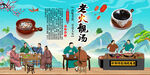 老火靓汤