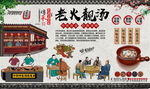 老火靓汤
