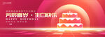 生日快乐