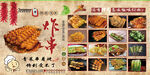炸串