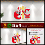 中国梦宣传