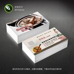  餐饮名片
