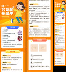 少年宫合唱团招募中宣传简约