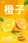 橙子